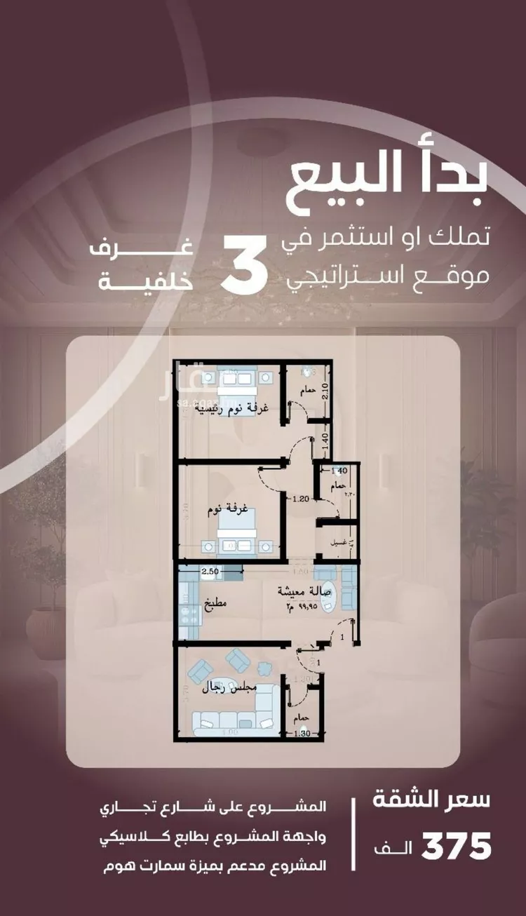 شقة للبيع في شارع المنار, حي المنار, مدينة جدة, منطقة مكة المكرمة صورة 3