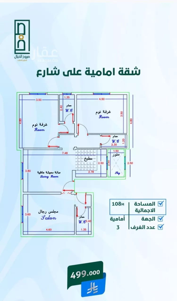 شقة للبيع في شارع أبي القاسم القرشي, حي بطحاء قريش, مدينة مكة المكرمة, منطقة مكة المكرمة صورة 2