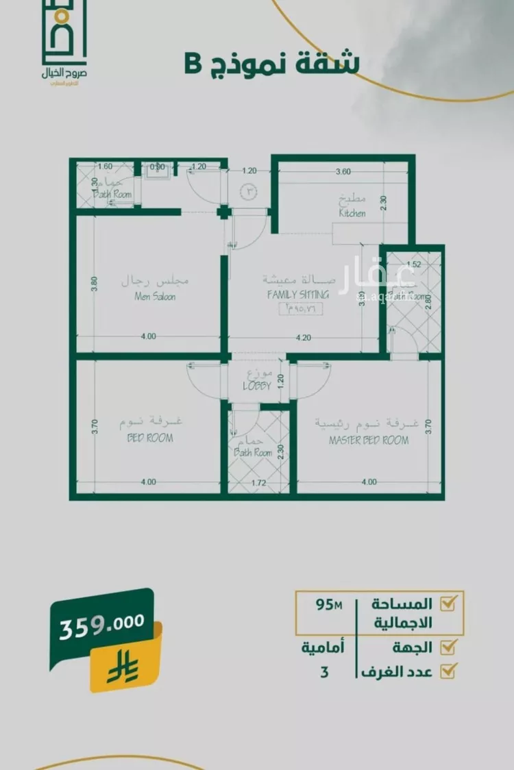 شقة للبيع في شارع إبراهيم با كثير, حي الصفاء, مدينة جدة, منطقة مكة المكرمة صورة 4