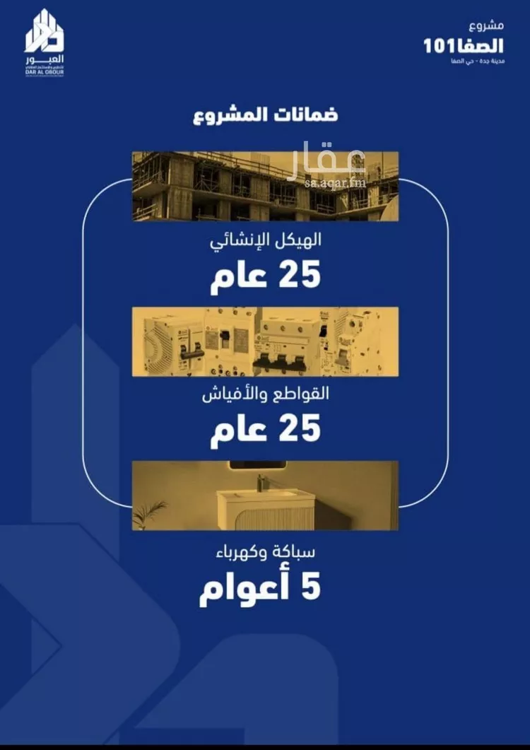 شقة للبيع في شارع جبل المخامر, حي الصفاء, مدينة جدة, منطقة مكة المكرمة صورة 5