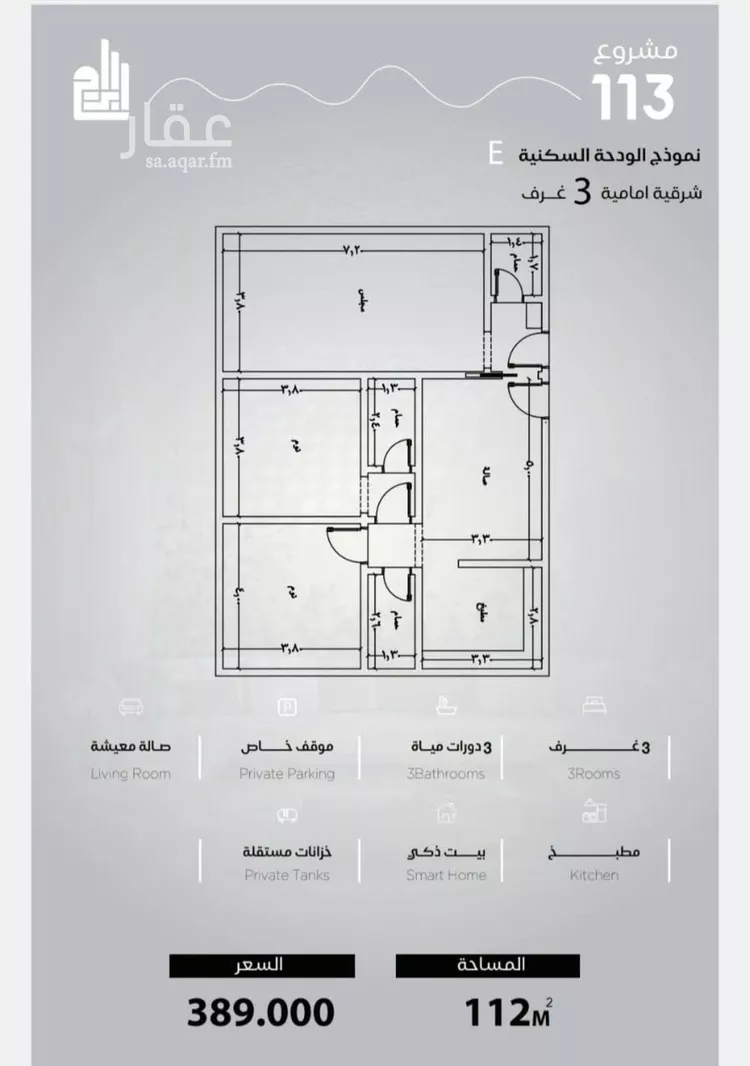 شقة للبيع في شارع الحصين الذبياني, حي الياقوت, مدينة جدة, منطقة مكة المكرمة صورة 3