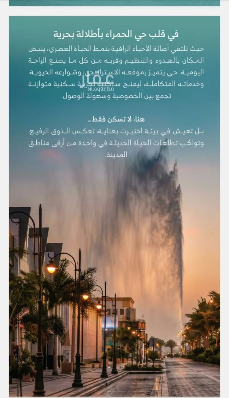 شقة للبيع في شارع الملك الصالح ايوب ابن الكامل, حي الرويس, مدينة جدة, منطقة مكة المكرمة صورة 5