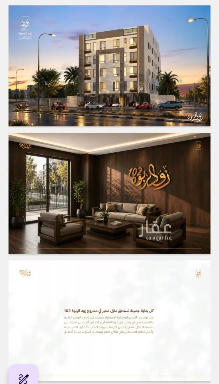 شقة للبيع في شارع أبي القاسم الأنصاري, حي الربوة, مدينة جدة, منطقة مكة المكرمة صورة 3