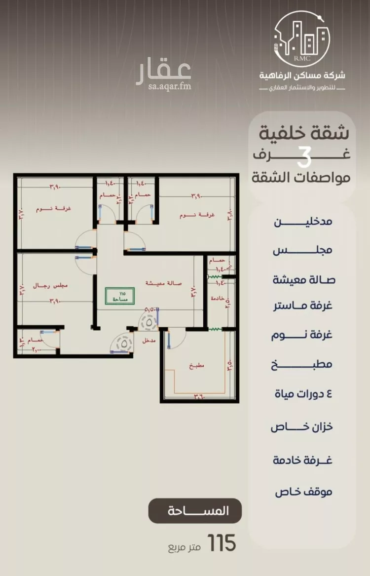 شقة للبيع في شارع ظعفرانه, حي النزهة, مدينة جدة, منطقة مكة المكرمة صورة 2