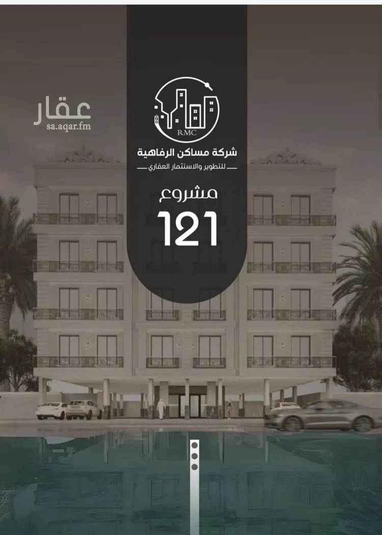 شقة للبيع في شارع ظعفرانه, حي النزهة, مدينة جدة, منطقة مكة المكرمة صورة 5