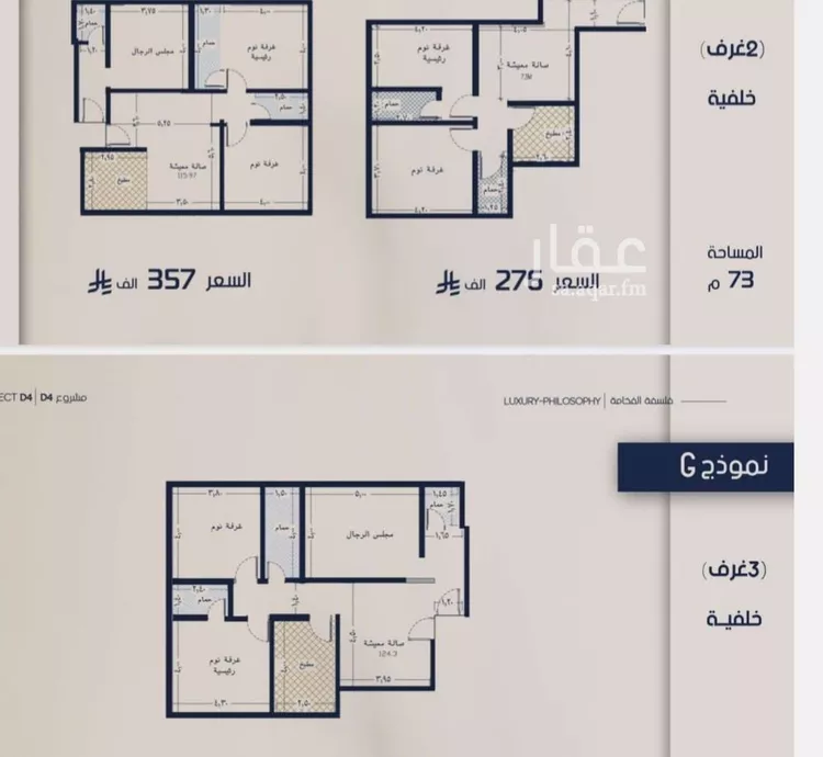 شقة للبيع في شارع عبدالرحيم الجرحاوي, حي المروة, مدينة جدة, منطقة مكة المكرمة