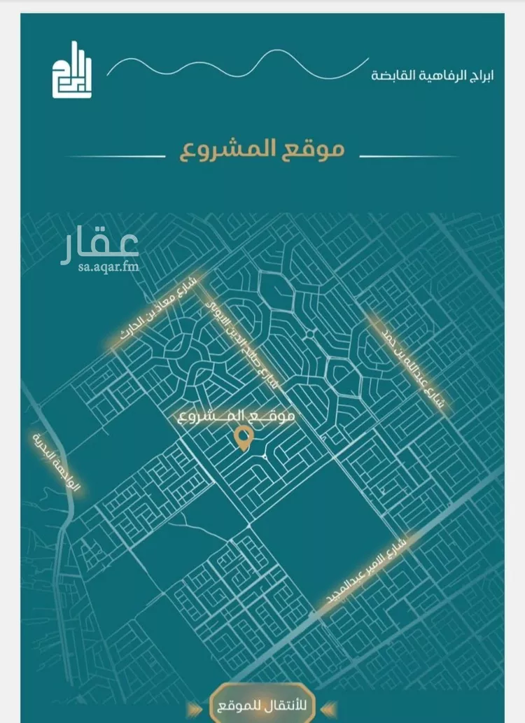 شقة للبيع في شارع الحصين الذبياني, حي الياقوت, مدينة جدة, منطقة مكة المكرمة صورة 4