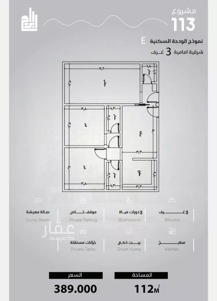 شقة للبيع في شارع الحصين الذبياني, حي الياقوت, مدينة جدة, منطقة مكة المكرمة