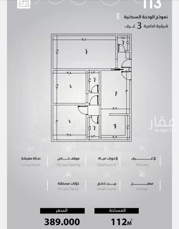 شقة للبيع في شارع الحصين الذبياني, حي الياقوت, مدينة جدة, منطقة مكة المكرمة صورة 4