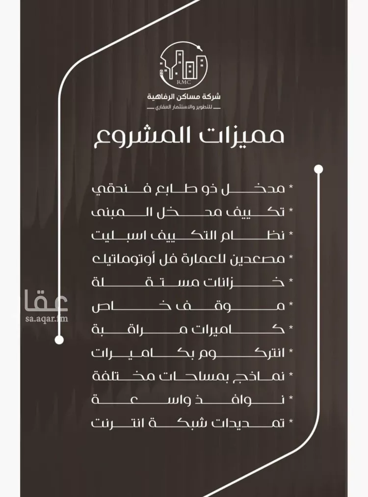 شقة للبيع في شارع ظعفرانه, حي النزهة, مدينة جدة, منطقة مكة المكرمة صورة 3