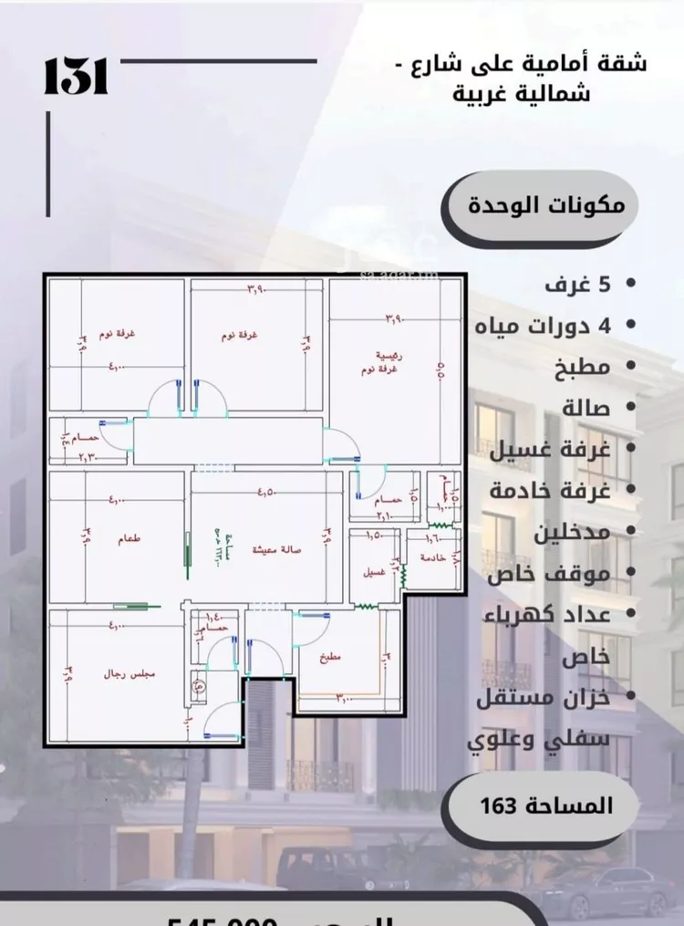 شقة للبيع في شارع الامير عبدالمجيد, حي الصواري, مدينة جدة, منطقة مكة المكرمة