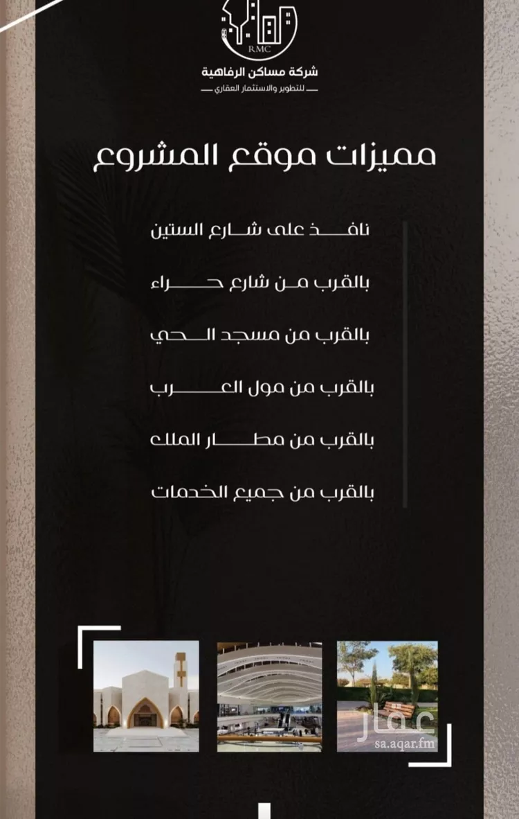 شقة للبيع في شارع ظعفرانه, حي النزهة, مدينة جدة, منطقة مكة المكرمة صورة 3