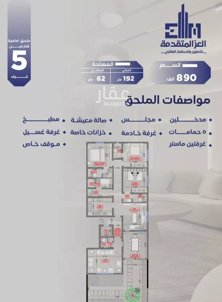 شقة للبيع في شارع مواكب النصر, حي السلامة, مدينة جدة, منطقة مكة المكرمة صورة 2