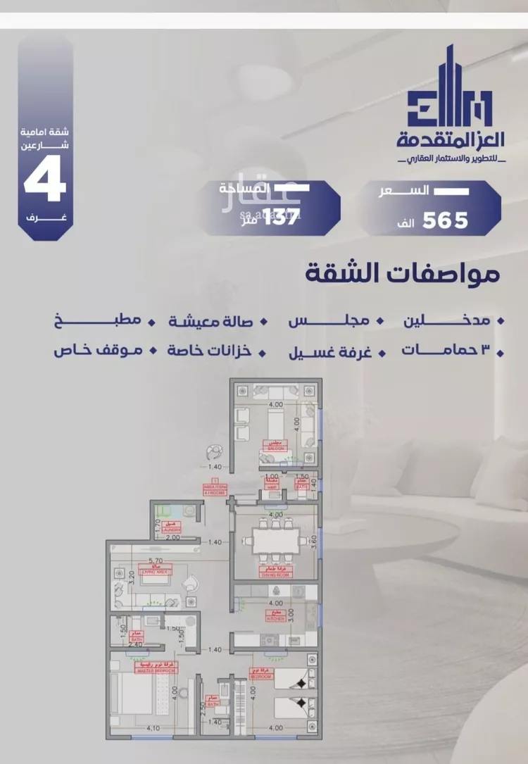 شقة للبيع في شارع مواكب النصر, حي السلامة, مدينة جدة, منطقة مكة المكرمة