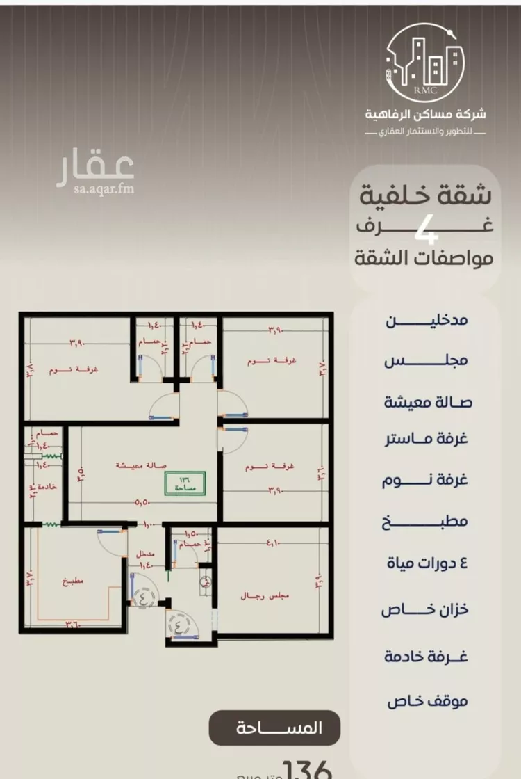 شقة للبيع في شارع ظعفرانه, حي النزهة, مدينة جدة, منطقة مكة المكرمة صورة 3