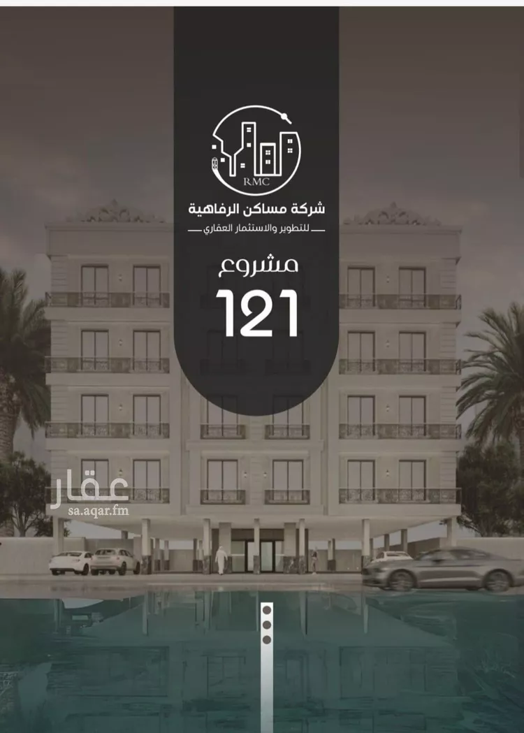 شقة للبيع في شارع ظعفرانه, حي النزهة, مدينة جدة, منطقة مكة المكرمة