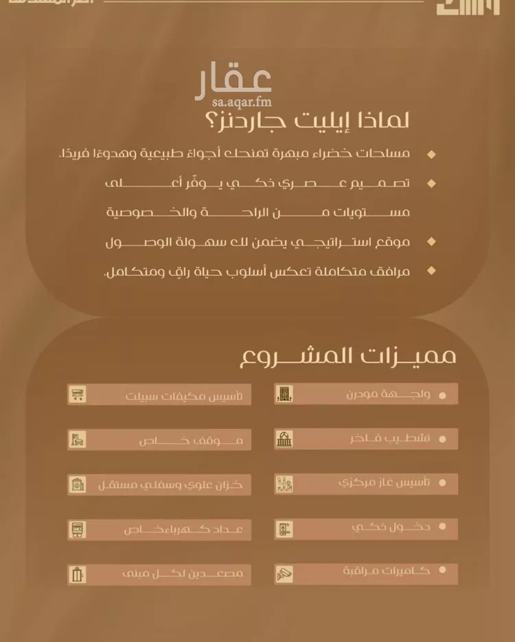 شقة للبيع في شارع شجاع بن وهب, حي السلامة, مدينة جدة, منطقة مكة المكرمة صورة 5