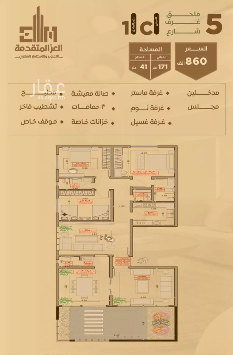 شقة للبيع في شارع شجاع بن وهب, حي السلامة, مدينة جدة, منطقة مكة المكرمة صورة 5