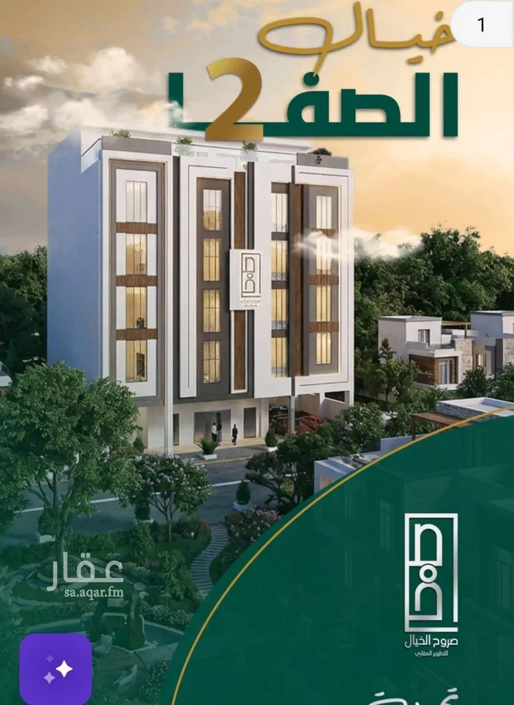 شقة للبيع في شارع إبراهيم با كثير, حي الصفاء, مدينة جدة, منطقة مكة المكرمة صورة 2