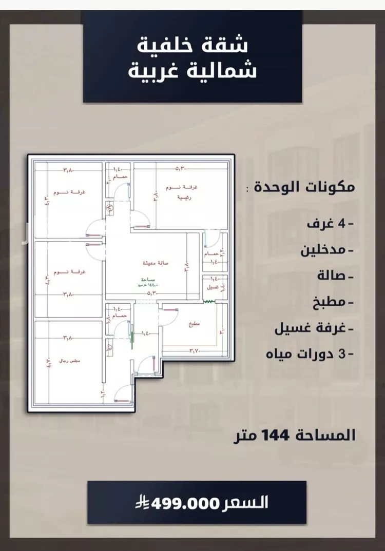 شقة للبيع في شارع الامير عبدالمجيد, حي الصواري, مدينة جدة, منطقة مكة المكرمة