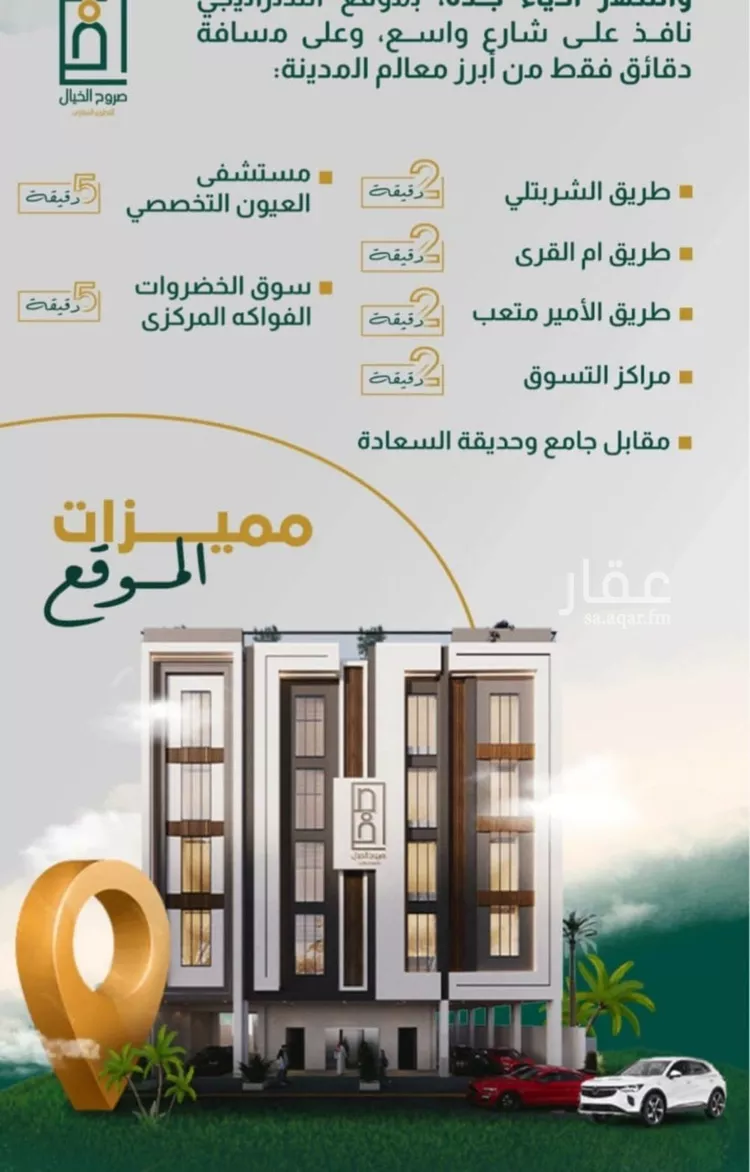 شقة للبيع في شارع إبراهيم با كثير, حي الصفاء, مدينة جدة, منطقة مكة المكرمة