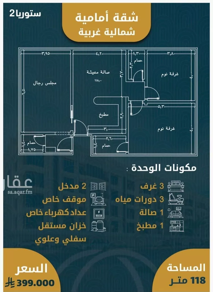 شقة للبيع في شارع الامير عبدالمجيد, حي الصواري, مدينة جدة, منطقة مكة المكرمة صورة 4
