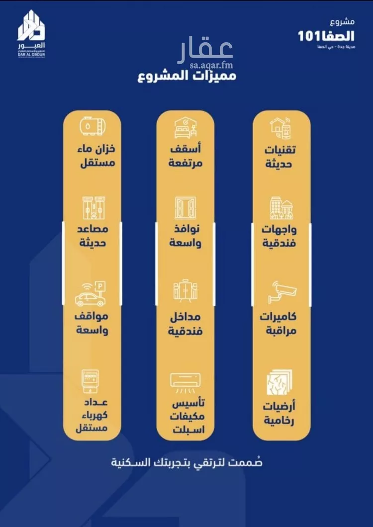 شقة للبيع في شارع فداء, حي الصفاء, مدينة جدة, منطقة مكة المكرمة صورة 4
