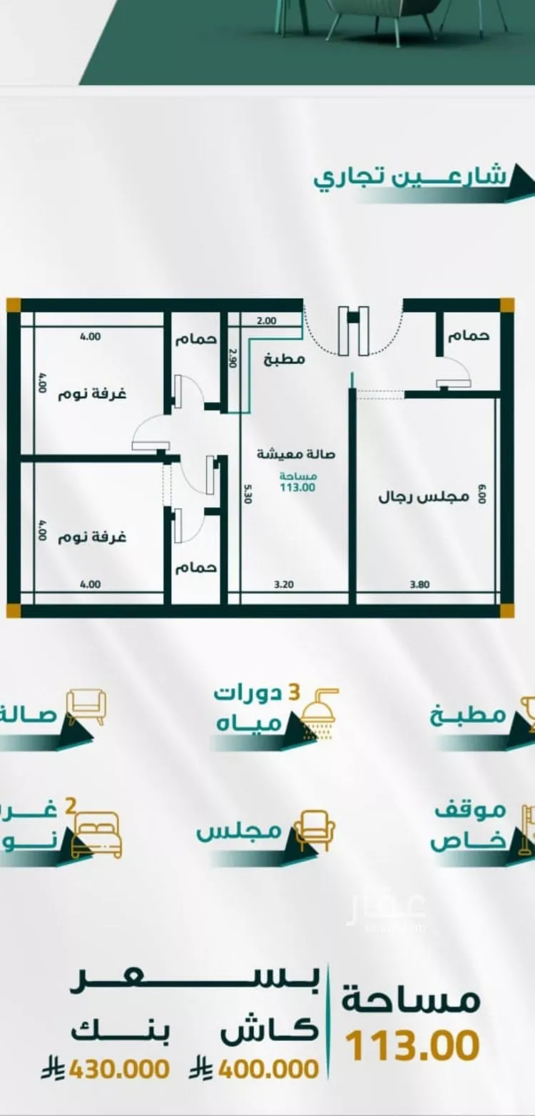 شقة للبيع في شارع ابو ذر الغفاري, حي الفيحاء, مدينة جدة, منطقة مكة المكرمة 6