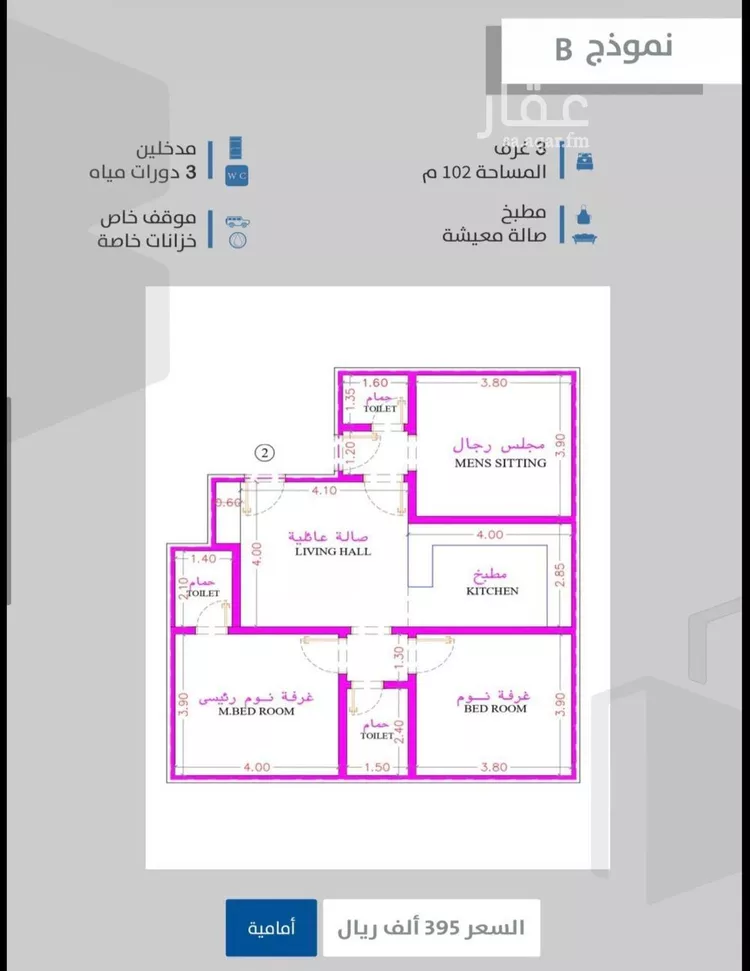 شقة للبيع في شارع احمدلارى, حي الصفاء, مدينة جدة, منطقة مكة المكرمة صورة 3