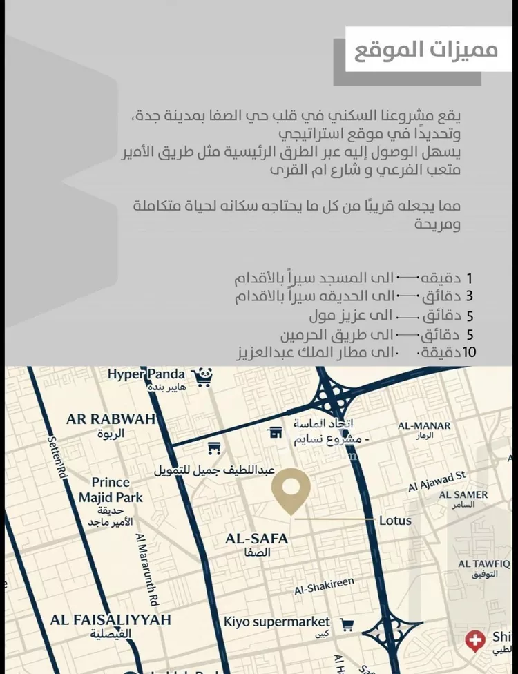 شقة للبيع في شارع احمدلارى, حي الصفاء, مدينة جدة, منطقة مكة المكرمة صورة 4