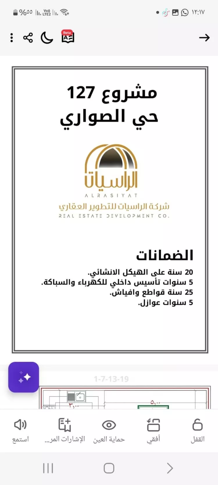 شقة للبيع في شارع الامير عبدالمجيد, حي الصواري, مدينة جدة, منطقة مكة المكرمة صورة 5