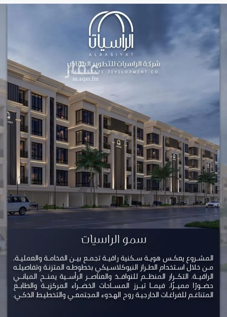 شقة للبيع في شارع الامير عبدالمجيد, حي الصواري, مدينة جدة, منطقة مكة المكرمة صورة 2