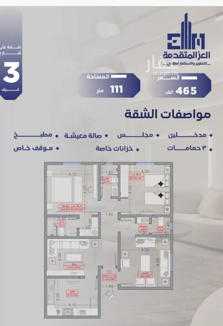 شقة للبيع في شارع مواكب النصر, حي السلامة, مدينة جدة, منطقة مكة المكرمة صورة 5