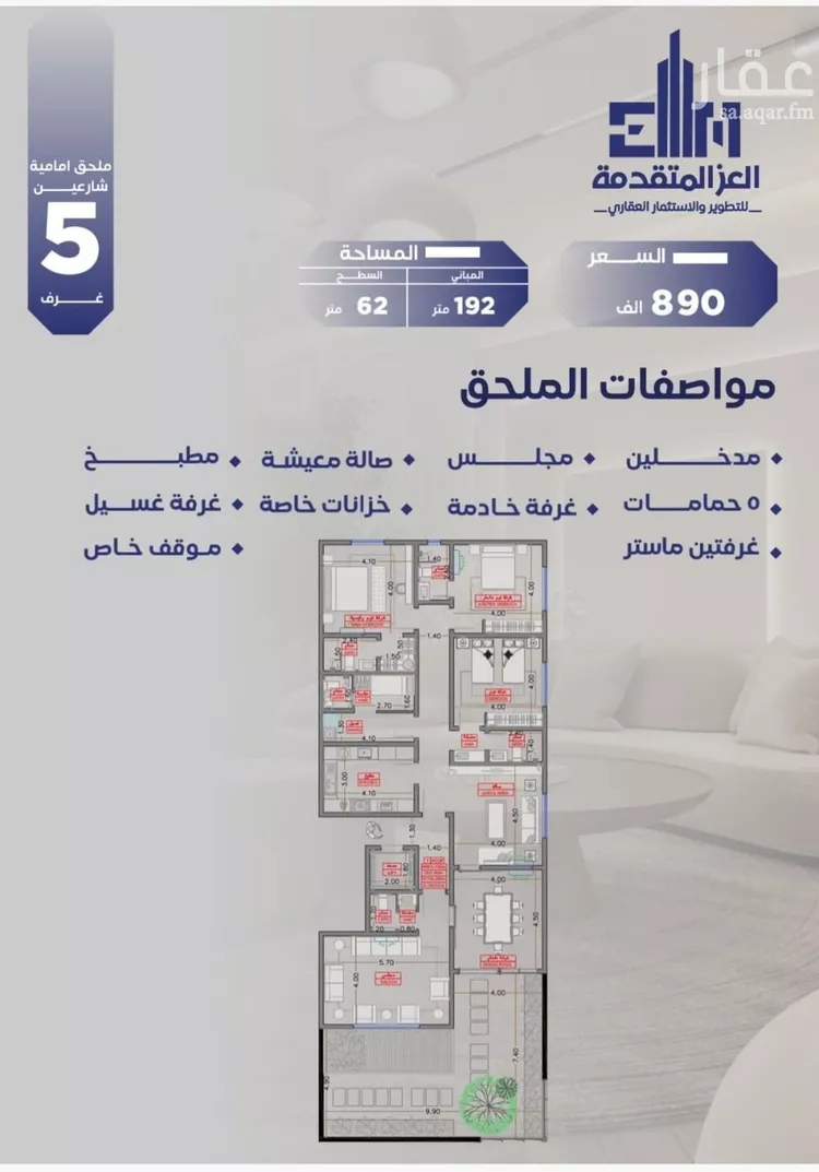 شقة للبيع في شارع مواكب النصر, حي السلامة, مدينة جدة, منطقة مكة المكرمة