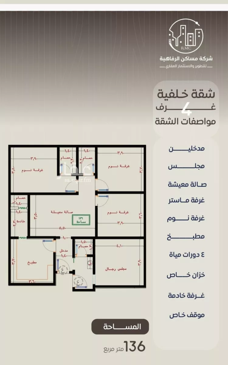 شقة للبيع في شارع ظعفرانه, حي النزهة, مدينة جدة, منطقة مكة المكرمة صورة 2