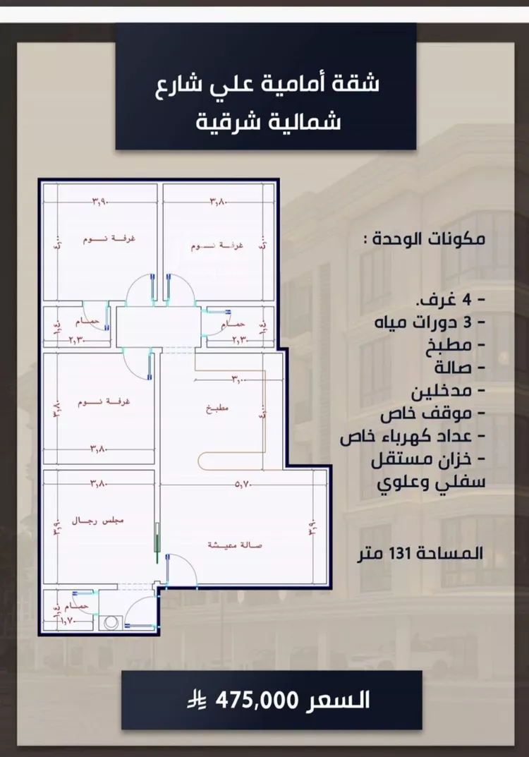 شقة للبيع في شارع الامير عبدالمجيد, حي الصواري, مدينة جدة, منطقة مكة المكرمة