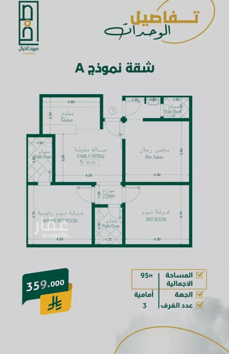 شقة للبيع في شارع إبراهيم با كثير, حي الصفاء, مدينة جدة, منطقة مكة المكرمة صورة 3