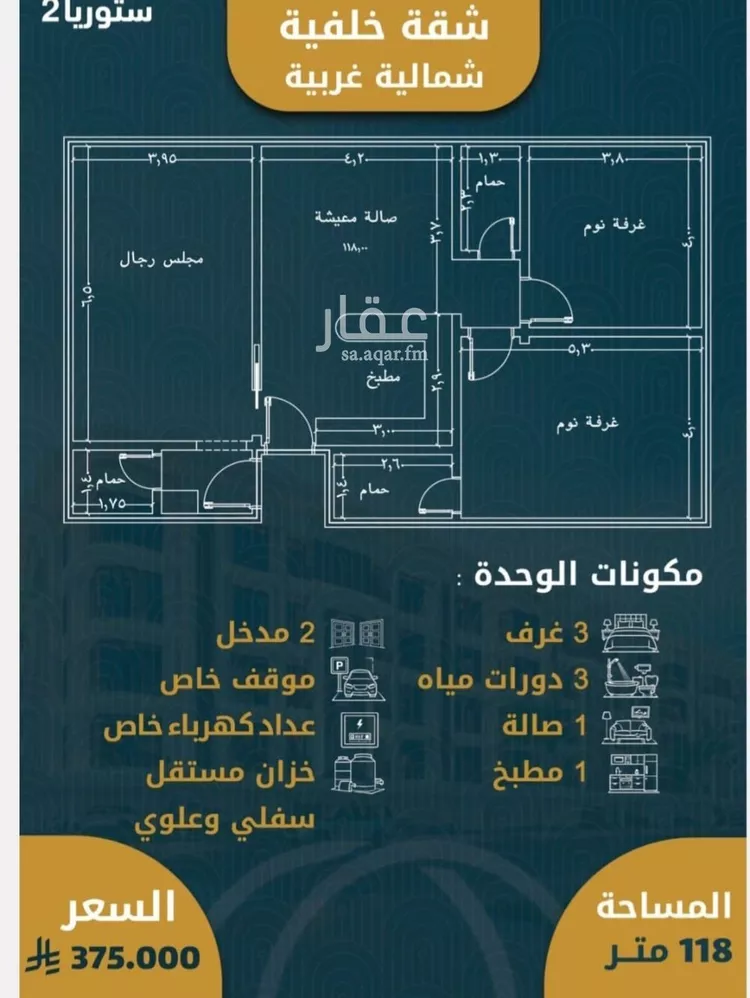 شقة للبيع في شارع الامير عبدالمجيد, حي الصواري, مدينة جدة, منطقة مكة المكرمة صورة 2