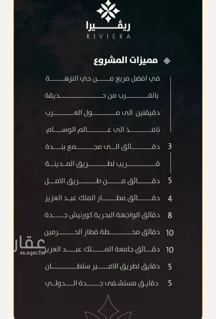 شقة للبيع في شارع الحوايه, حي النزهة, مدينة جدة, منطقة مكة المكرمة صورة 2