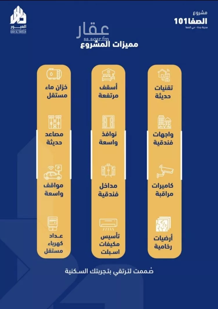 شقة للبيع في شارع فداء, حي الصفاء, مدينة جدة, منطقة مكة المكرمة صورة 5