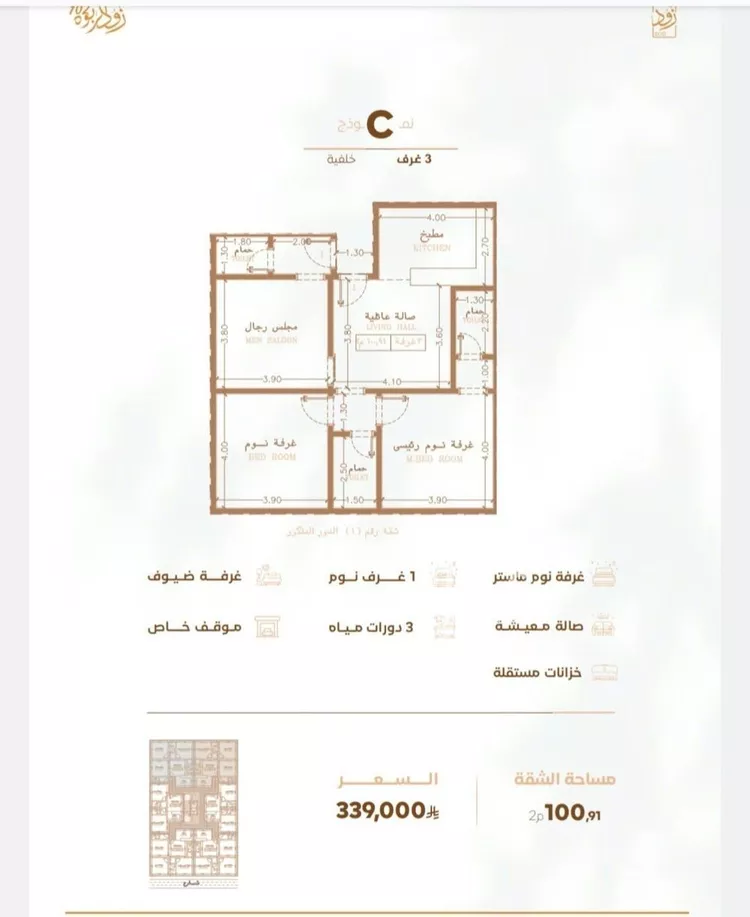 Apartment for Sale in Jeddah Ar Rabwah
