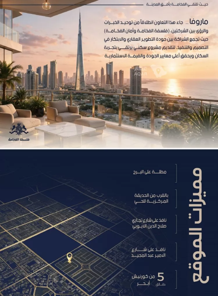 Apartment for Sale in Jeddah Al Yaqout