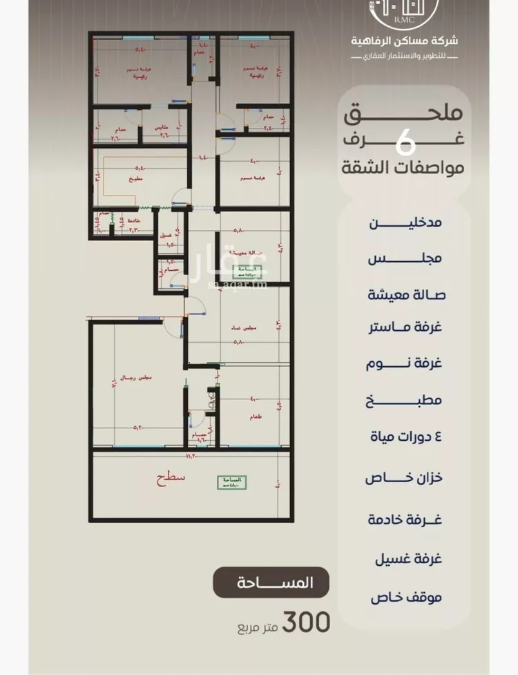 شقة للبيع في شارع ظعفرانه, حي النزهة, مدينة جدة, منطقة مكة المكرمة