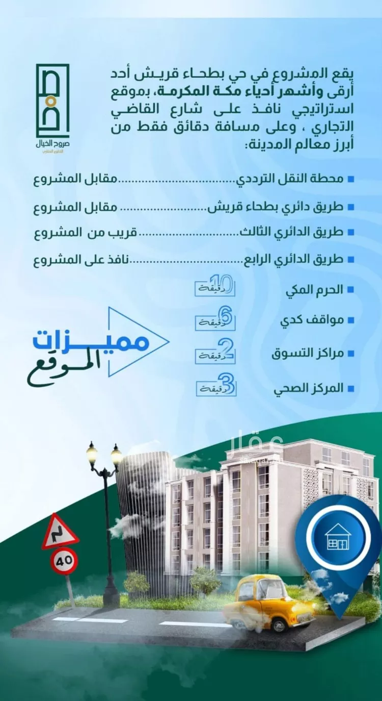 شقة للبيع في شارع أبي القاسم القرشي, حي بطحاء قريش, مدينة مكة المكرمة, منطقة مكة المكرمة