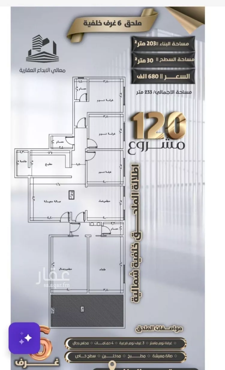 شقة للبيع في شارع جعفر ابن أبي الحكم, حي الصفاء, مدينة جدة, منطقة مكة المكرمة صورة 2