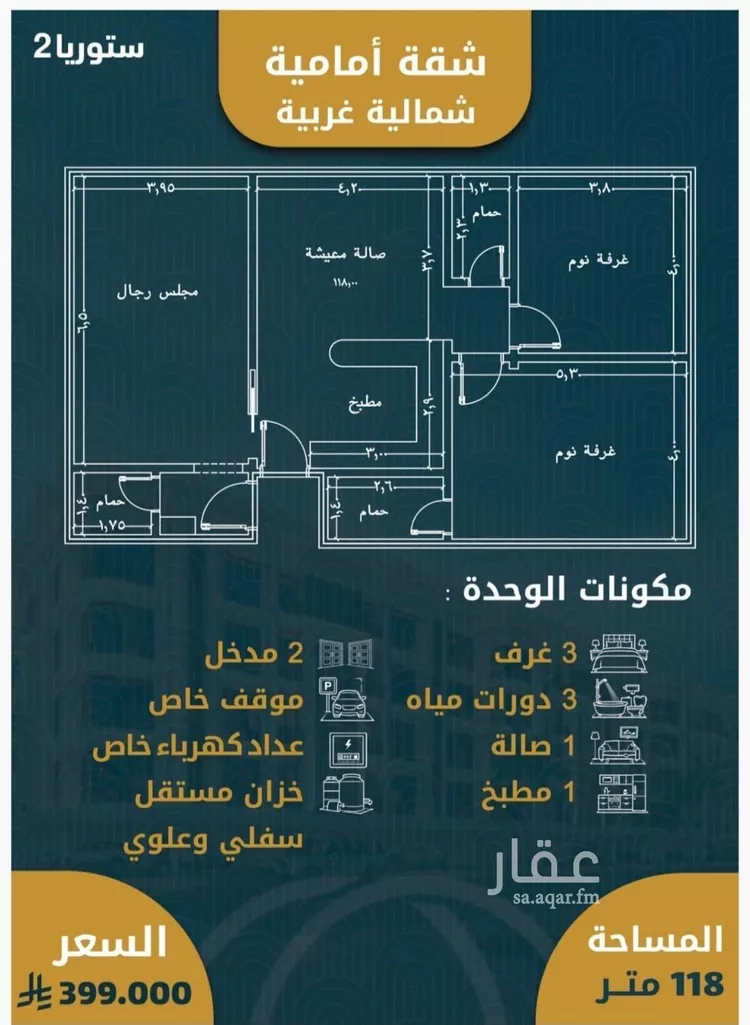 شقة للبيع في شارع الامير عبدالمجيد, حي الصواري, مدينة جدة, منطقة مكة المكرمة صورة 5