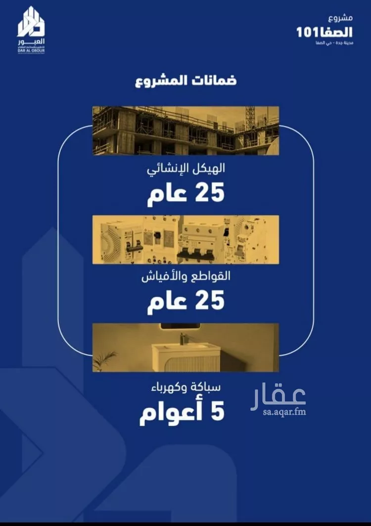 شقة للبيع في شارع فداء, حي الصفاء, مدينة جدة, منطقة مكة المكرمة صورة 3
