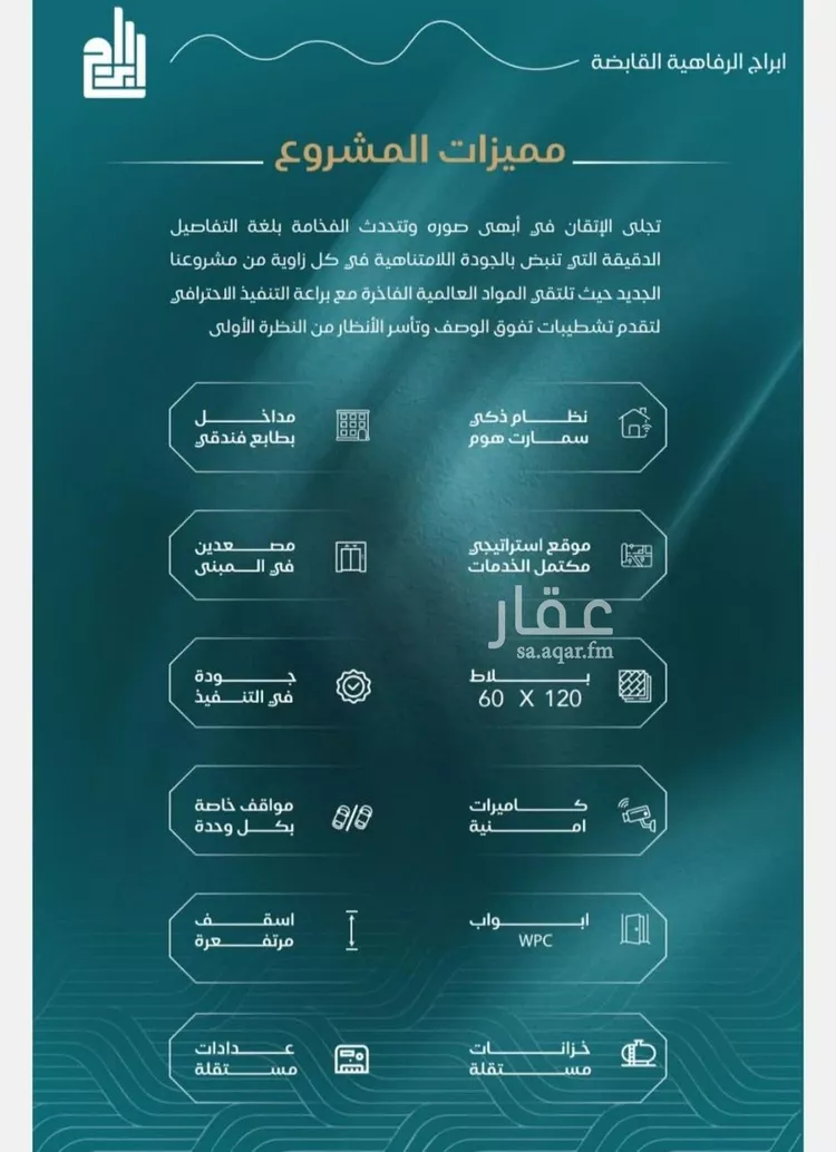 شقة للبيع في شارع الحصين الذبياني, حي الياقوت, مدينة جدة, منطقة مكة المكرمة صورة 3