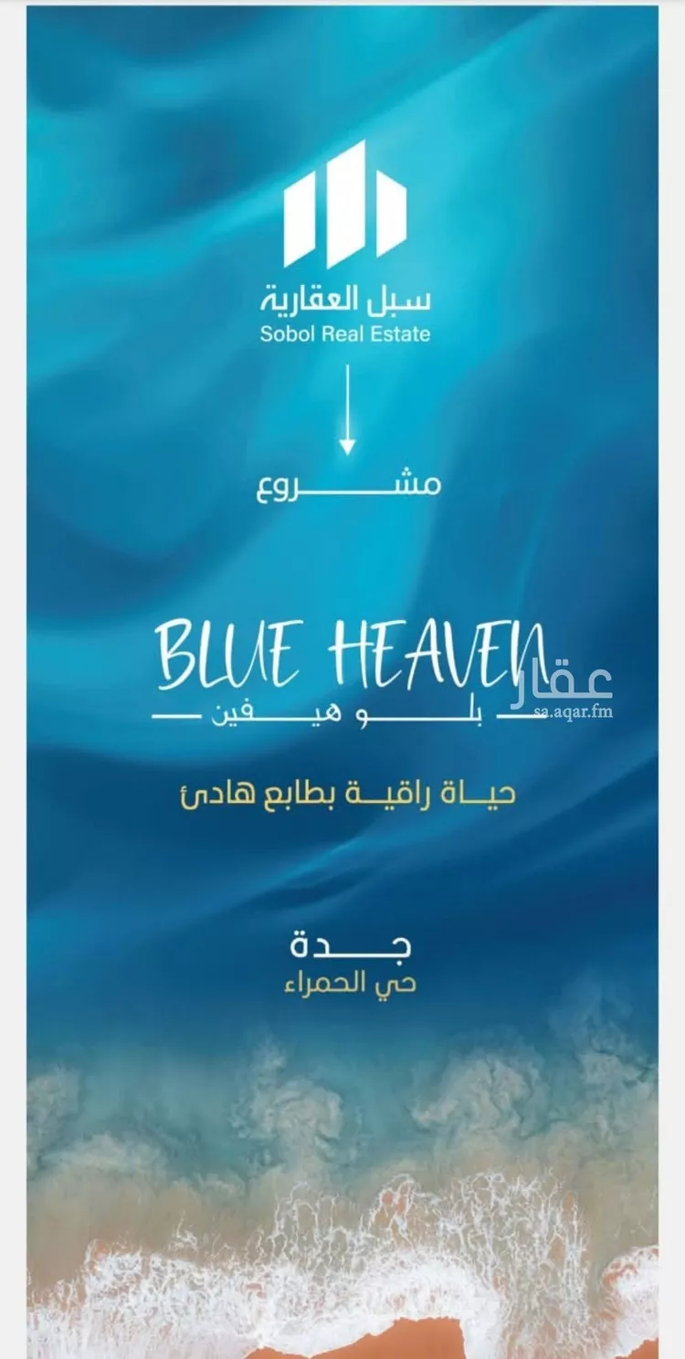 شقة للبيع في شارع الملك الصالح ايوب ابن الكامل, حي الرويس, مدينة جدة, منطقة مكة المكرمة صورة 2