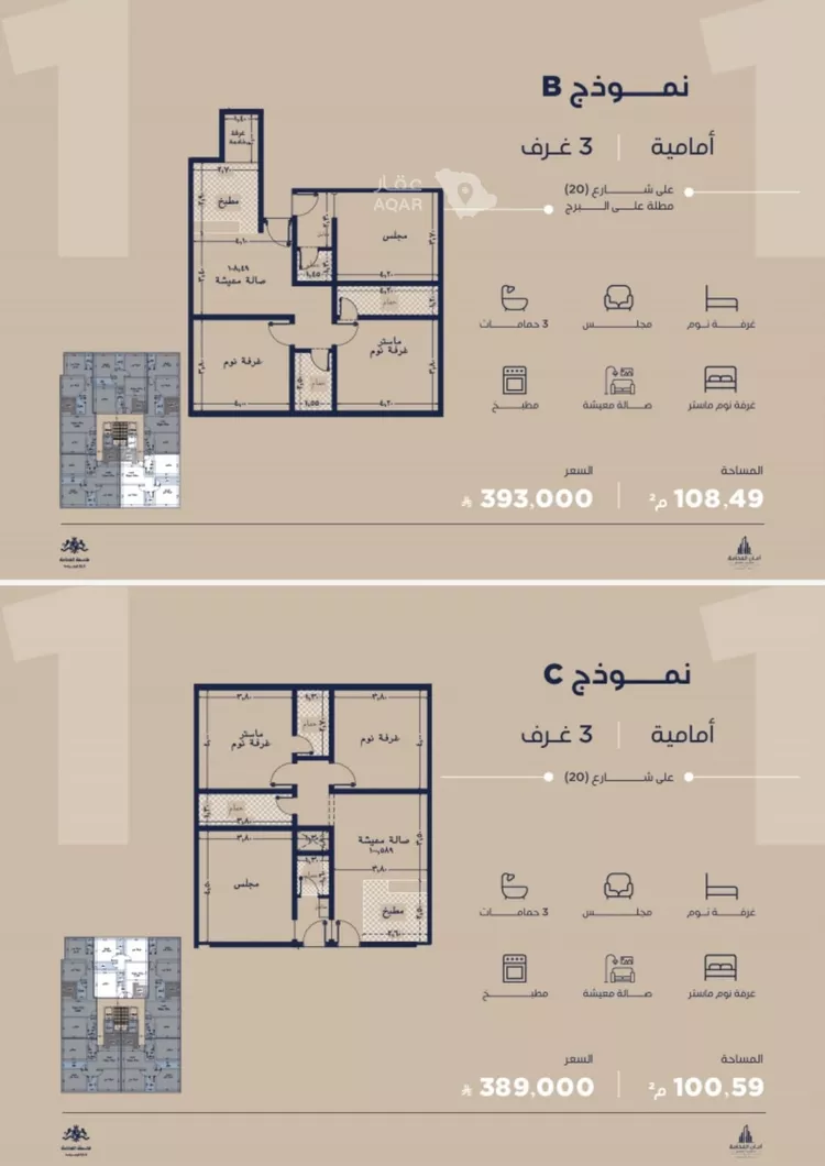 Apartment for Sale in Jeddah Al Yaqout